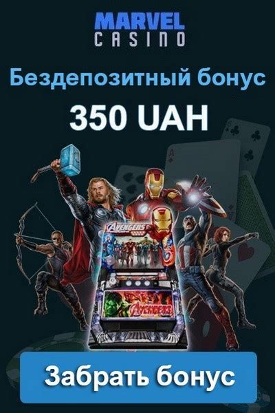 бонус в казино за регистрацию 350 рублей в розницу